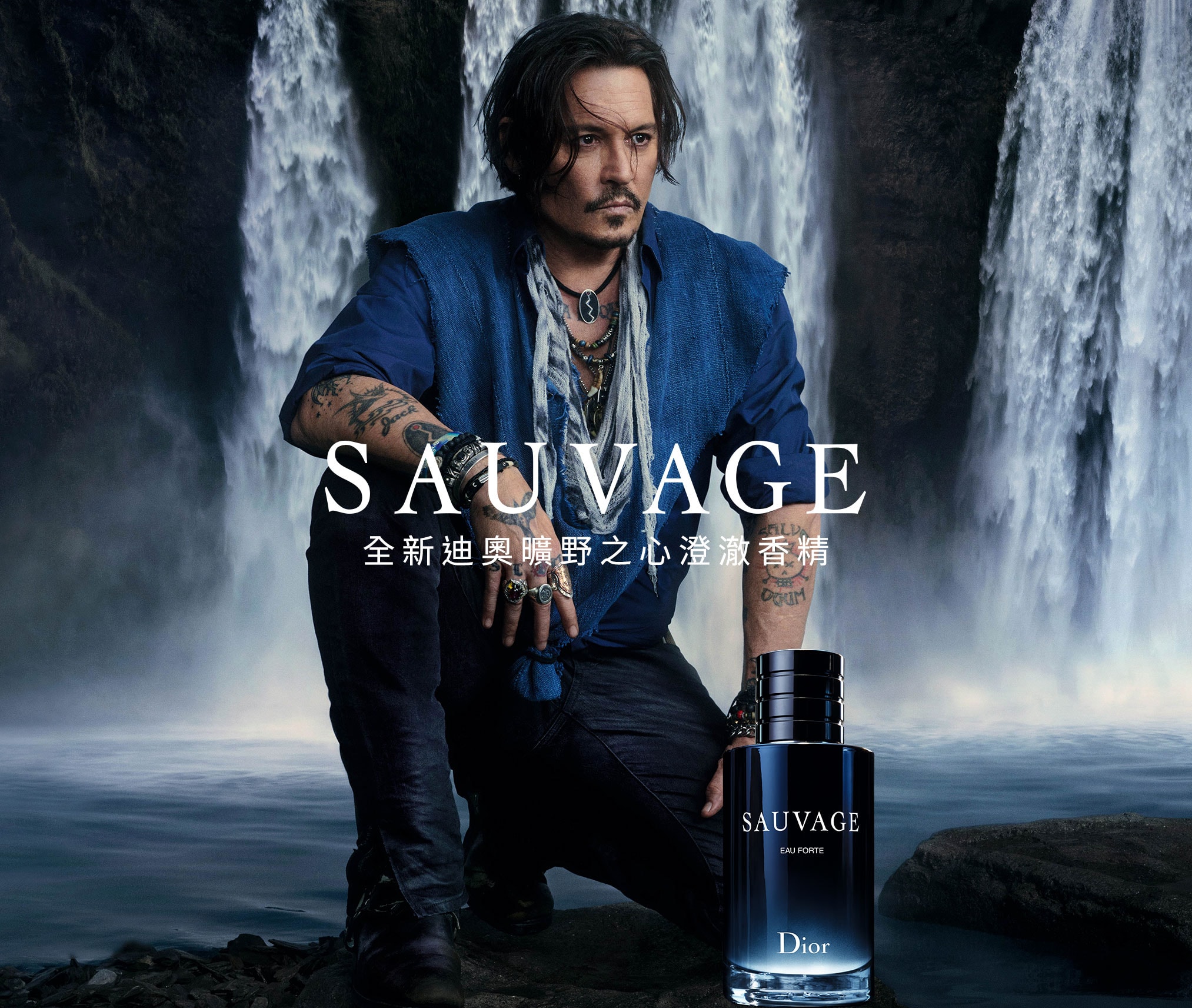 SAUVAGE全新迪奧曠野之心澄澈香精