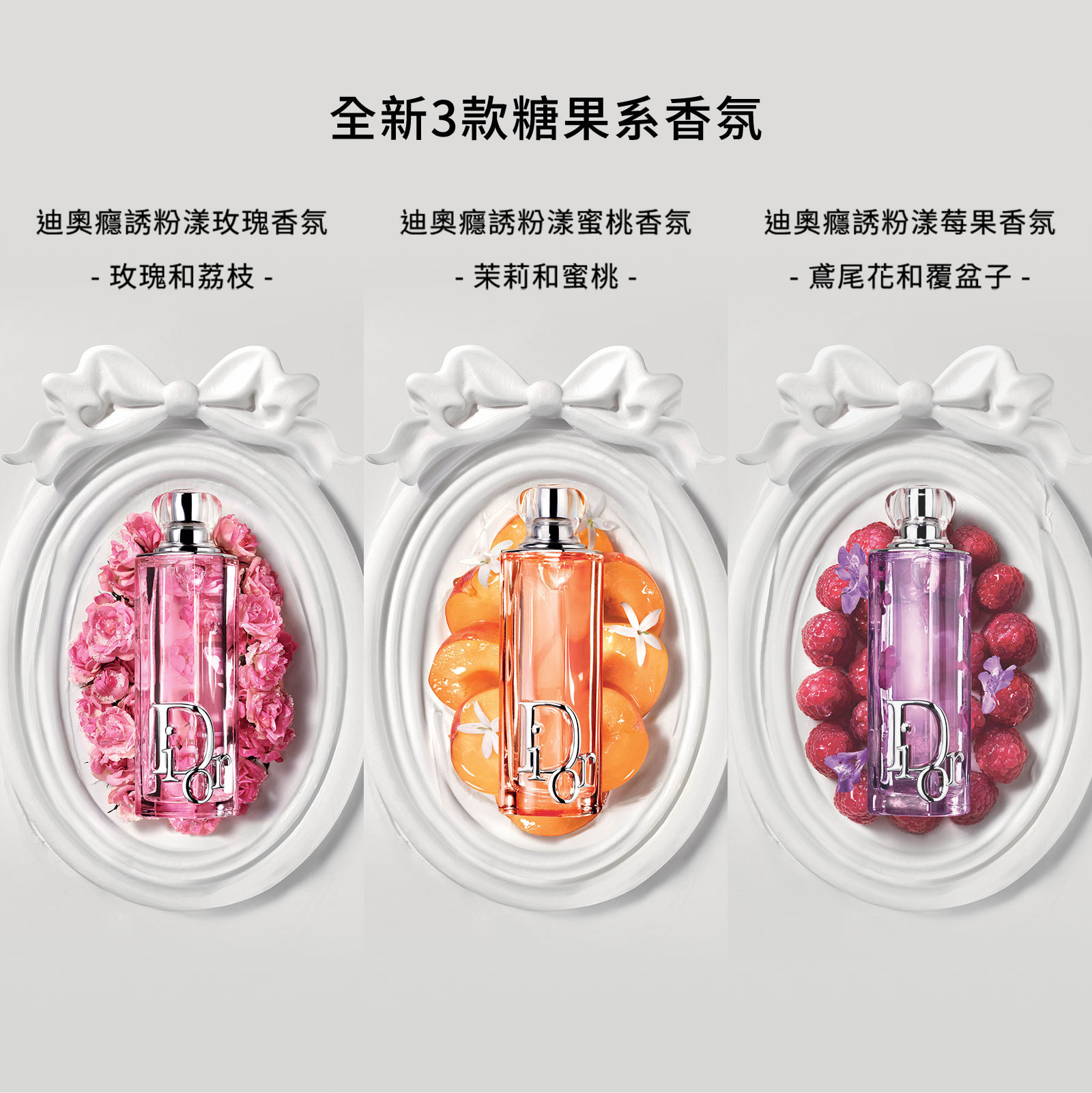 全新3款糖果系香氛