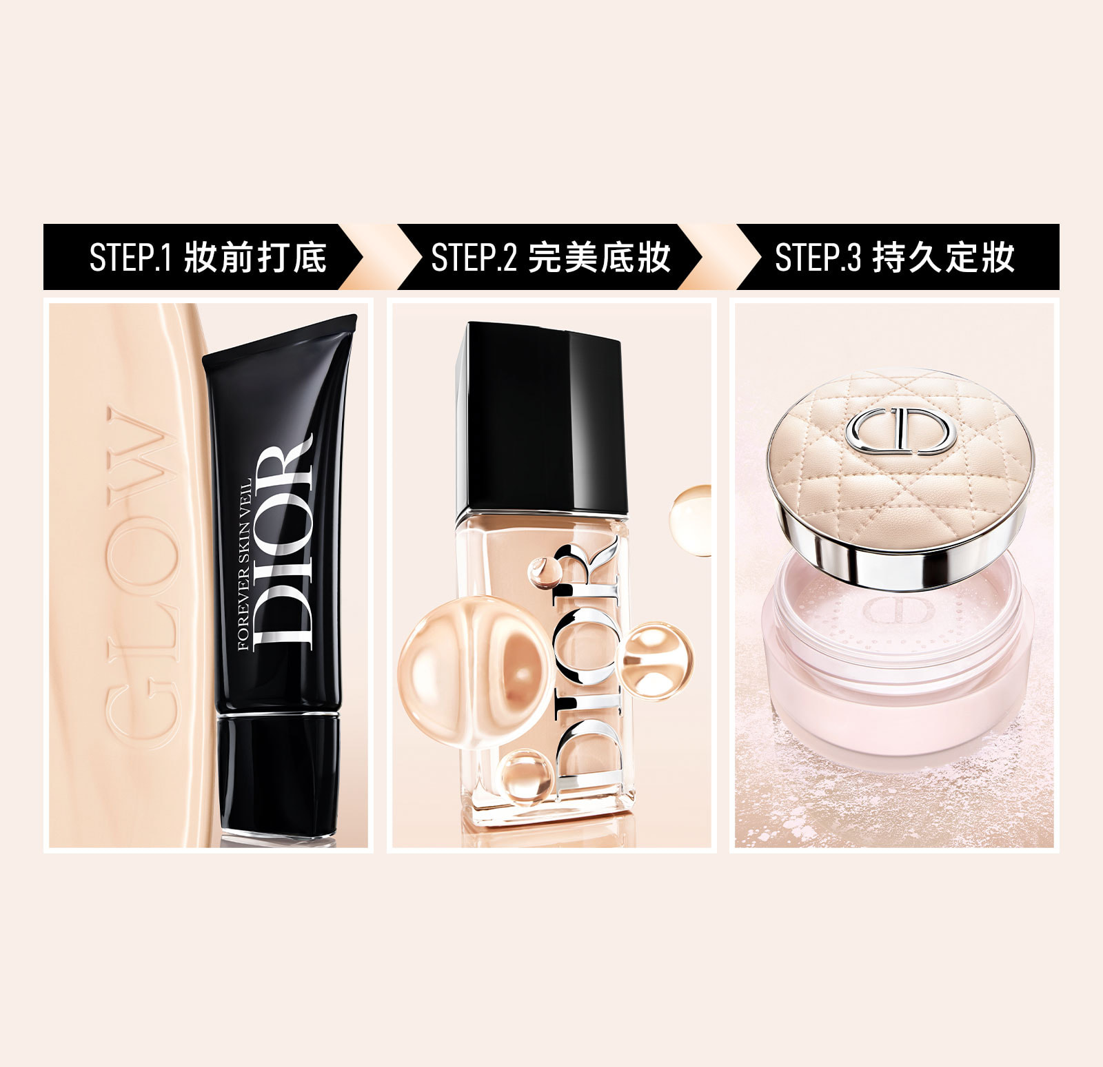 全新 迪奧逆時活氧奇肌露肌膚水嫩亮  啟動澎潤膠原光