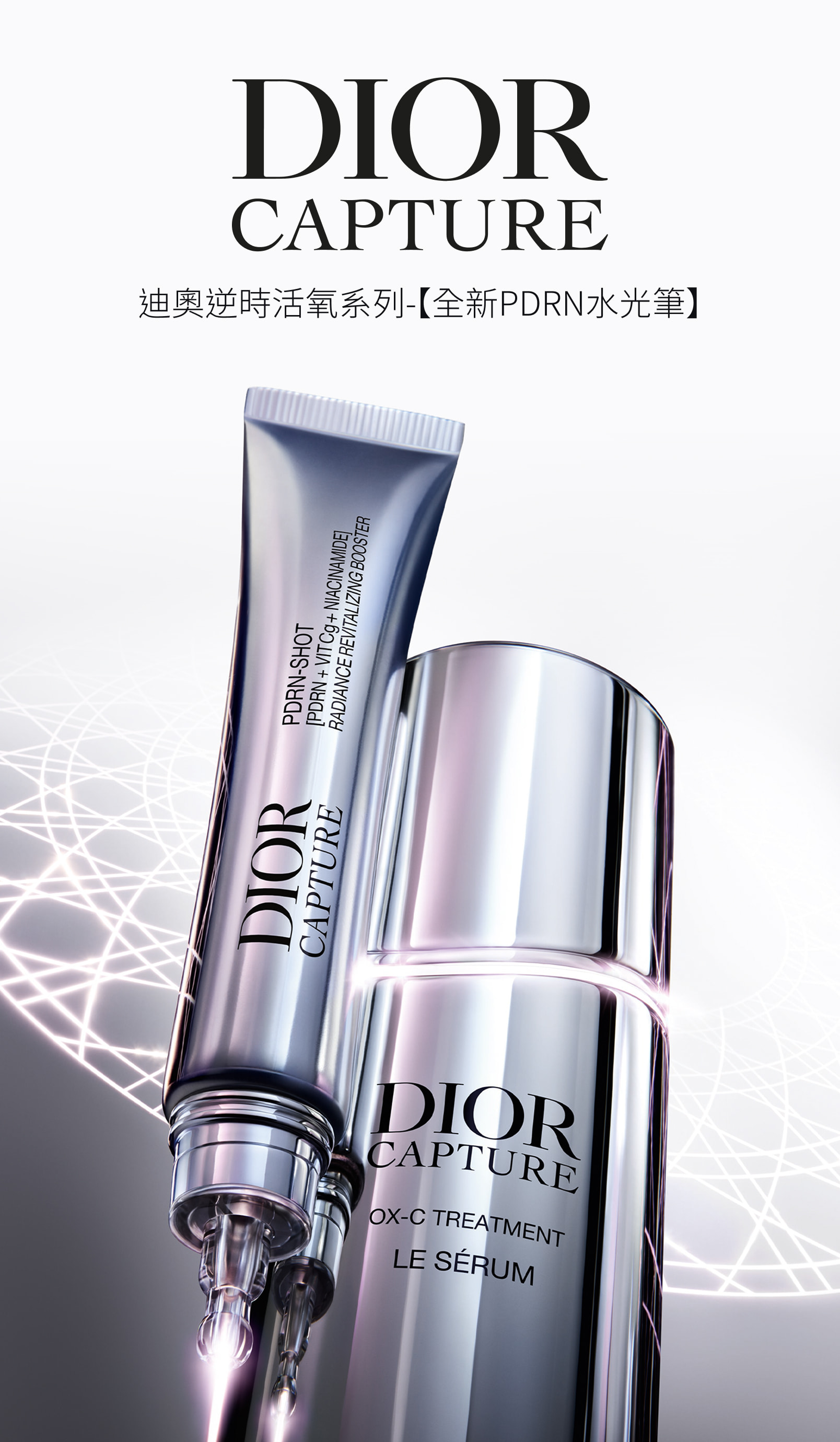 DIOR CAPTURE
